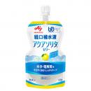 味の素　アクアソリタ　ゼリー　ゆず風味　130G　経口補水液