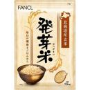 ファンケル　発芽米　1.5KG【ボーナスTポイントとして100ポイント】