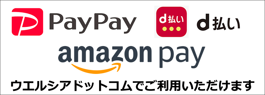 ウエルシアドットコム ドラッグストアの通販 ウエルシアドットコム ドラッグストアの通販