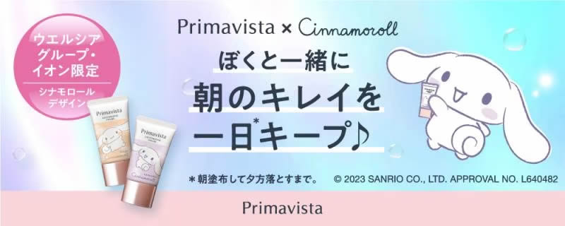 ウエルシアドットコム | ドラッグストアの通販