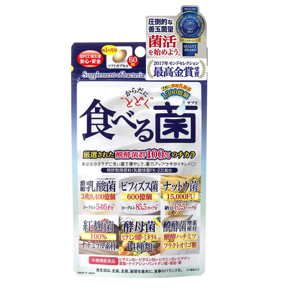 ジャパンギャルズ からだにとどく食べる菌 60粒