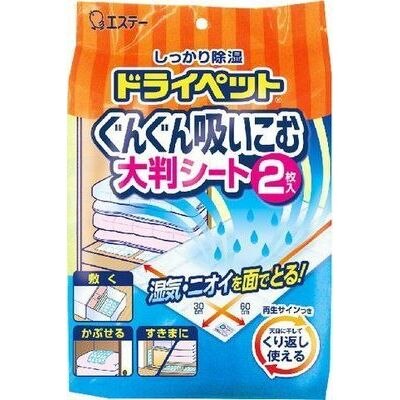 ドライペット ぐんぐん吸いこむ 大判シート 2枚