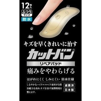 カットバン リペアパッド ふつうサイズ 12枚