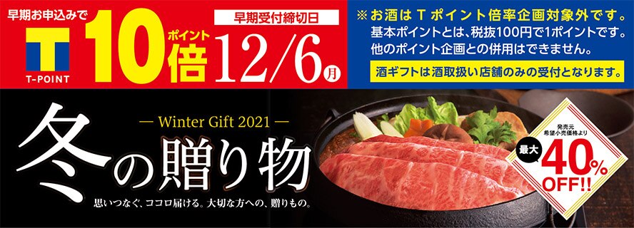 ウエルシアドットコム ドラッグストアの通販