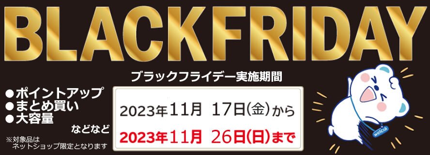 おまとめ買いお買い得12点セット