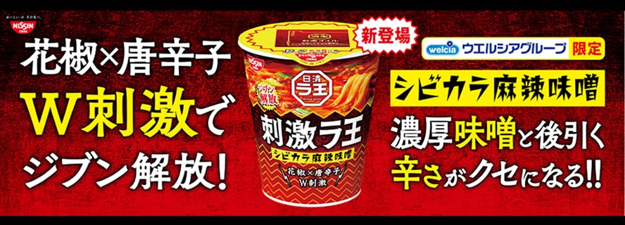 ウエルシアドットコム  ドラッグストアの通販