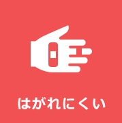 絆創膏 ウエルシアドットコム