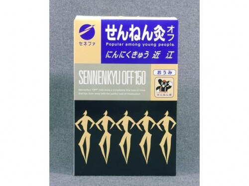 セネファ せんねん灸 オフ にんにく 近江 150点