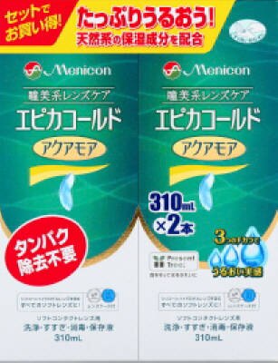 メニコン エピカコールド アクアモア 310MLX2本 | ウエルシアドットコム メニコン エピカ アクアモア 310ml 8本セット