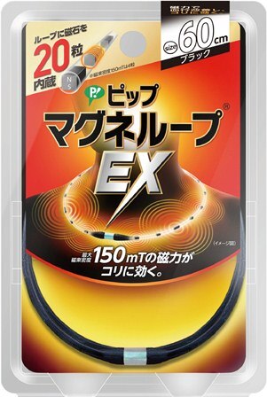 ピップ マグネループEX ブラック60 1個