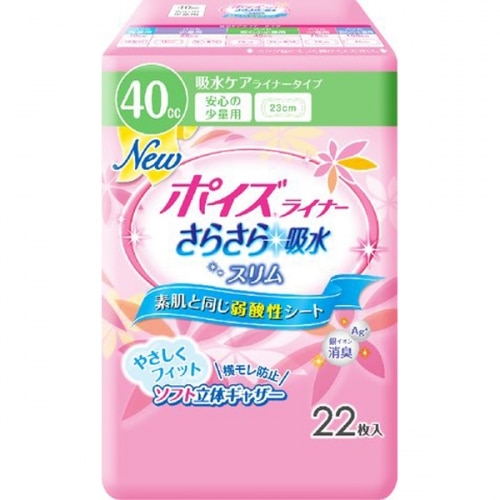 クレシア ポイズライナー 安心の少量用 22枚【ボーナスTポイント30ポイント】