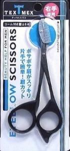 テックスメックス コーム付眉はさみ 840303