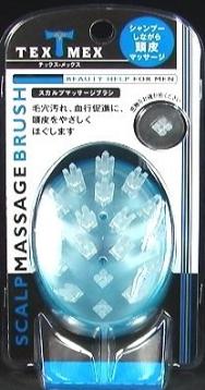 テックスメックス スカルプマッサージブラシ 840790