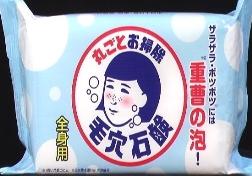 石澤研究所 毛穴撫子 重曹つるつる石鹸 155G