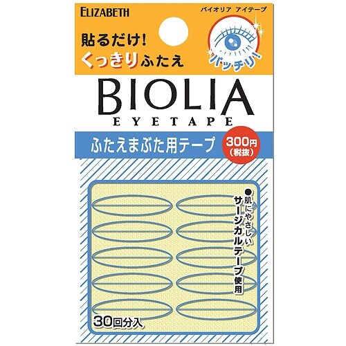 エリザベス バイオリア アイテープ 30回分