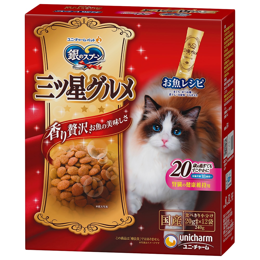 ユニ・チャーム 銀のスプーン 三ツ星グルメ 20歳を過ぎてもすこやかに 240G【1月7日までの期間特売】