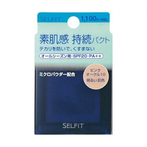 【20%OFF】セルフィット ナチュラルフィニッシュファンデーション オークル10 13G スルスルと軽くなめらかな使用感 ※こちらの商品は海外発送できません