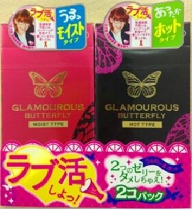 ジェクス グラマラスバタフライ ペアパック 2個
