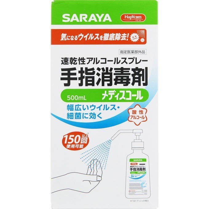 ハピコム メディスコール 500ML
