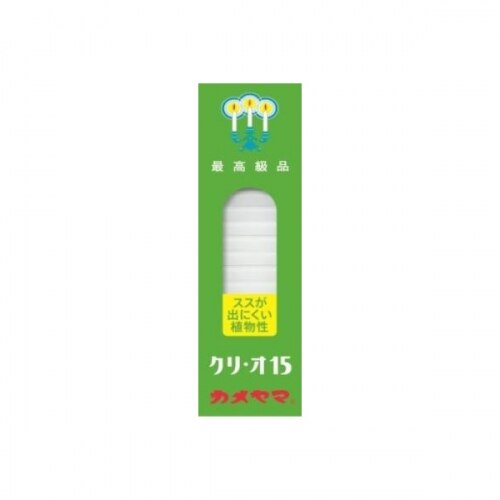 カメヤマローソク クリ・オ15 ◇138本◇