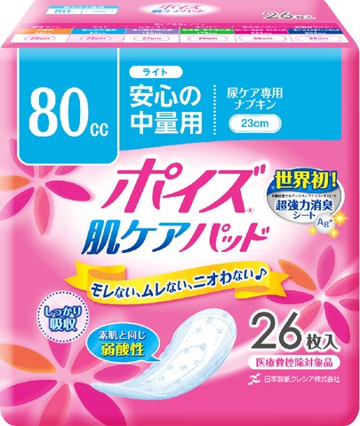 スコッティ ポイズパッド ライト 26枚