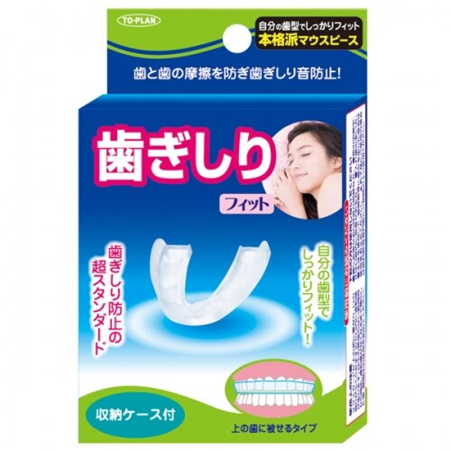 トプラン 歯ぎしりマウスガード フィット