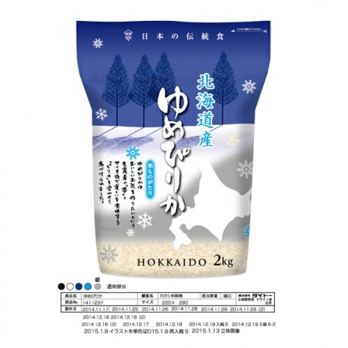 ▲▲カカシ米穀 北海道産ゆめぴりか 2KG【ボーナスTポイント60ポイント】