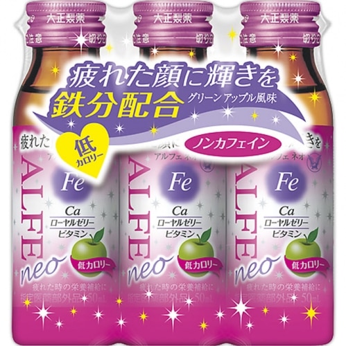 アルフェ ネオ 50mL×3本【ボーナスTポイント40ポイント】
