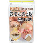 ユニマットリケン 国内産たまねぎの皮粉末100% ◇100G◇