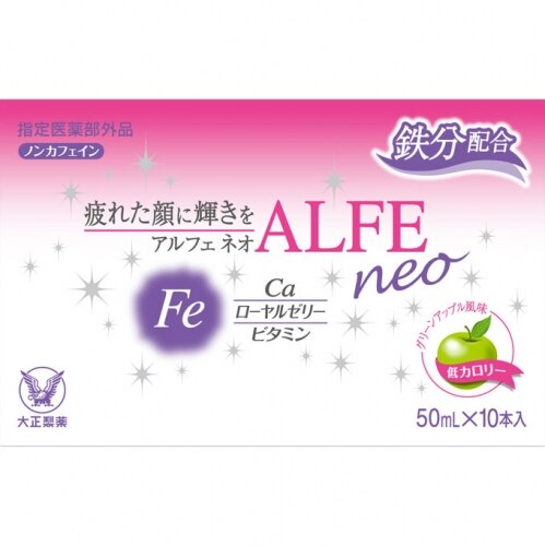 アルフェ ネオ 50mL×10本
