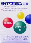 内外薬品 ダイアフラジン石鹸 75G