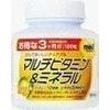 オリヒロ MOSTチュアブル マルチビタミン&ミネラル 180粒