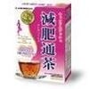 3個セット　山本漢方製薬 減肥通茶 15GX20包入