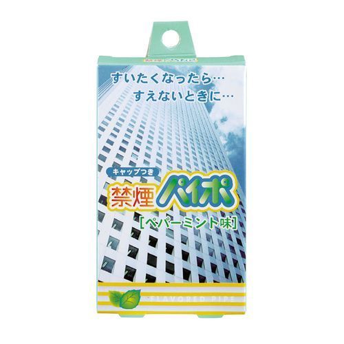 マルマン 禁煙パイポ ペパーミント
