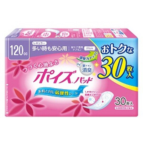 クレシア ポイズパッド レギュラーマルチパック 30枚 | ウエルシア