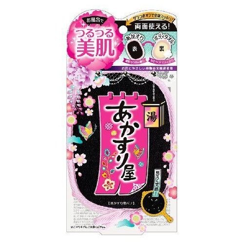 あかすり屋 あかすり 黒パフ 1個