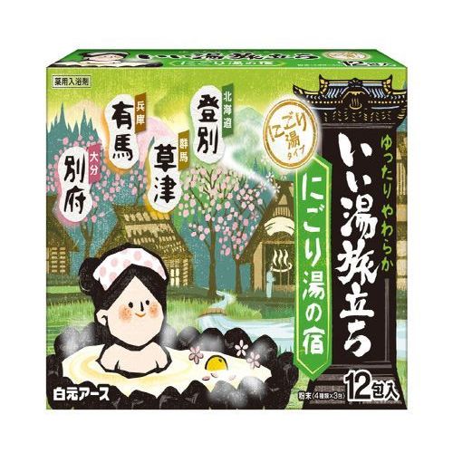 白元アース いい湯旅立ち にごり湯の宿 12包