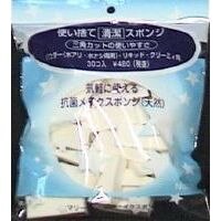 マリ-ペレ 抗菌メイクスポンジ(抗菌) 30個