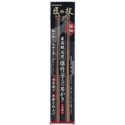 匠の技 最高級天然煤竹耳かき 2本組 G-2153
