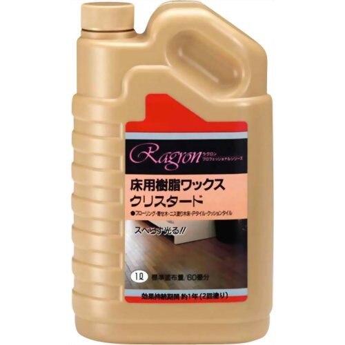 ラグロン 樹脂ワックス クリスタード 1L