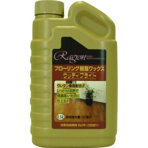 ラグロン フローリング用樹脂ワックス ウッディブライト 500ML