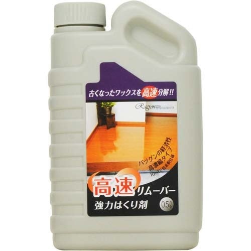 ラグロン 高速リムーバー 500ML