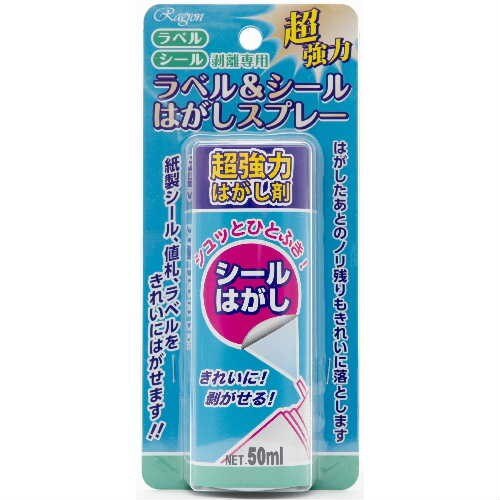 ラグロン ラベル シールはがしスプレー 50ml ウエルシアドットコム