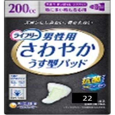 ライフリー さわやかパッド 特に多い 男性 22枚