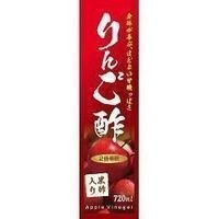 ユウキ製薬 りんご酢黒酢入り 720ML