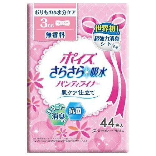 クレシア ポイズ さらさら吸水 パンティライナー 無香料 44枚【ボーナスTポイント20ポイント】