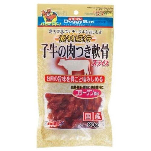 ドギーマンハヤシ 素材紀行 子牛の肉つき軟骨スライス 80G