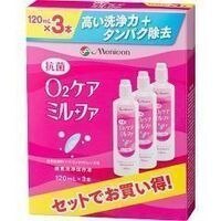メニコン ミルファ 120MLX3本【ボーナスTポイント200ポイント】