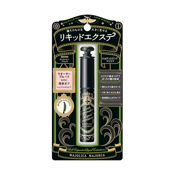 資生堂 マジョリカ マジョルカ ラッシュエキスパンダー リキッドエクステ BK999 ◇6G◇ ※こちらの商品は海外発送できません