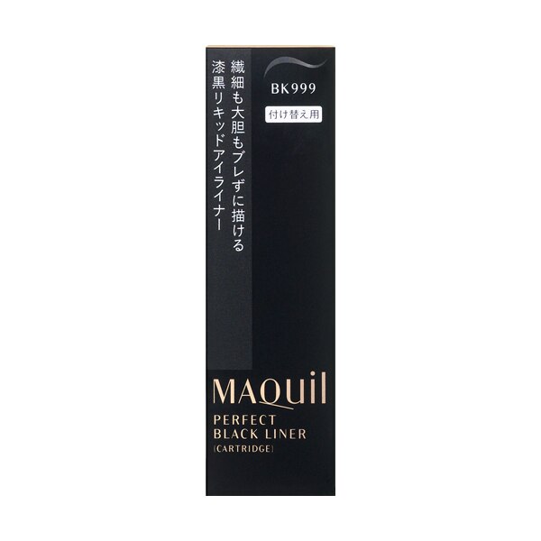 資生堂 マキアージュ パーフェクトブラックライナー (カートリッジ) ◇0.4ML◇ ※こちらの商品は海外発送できません